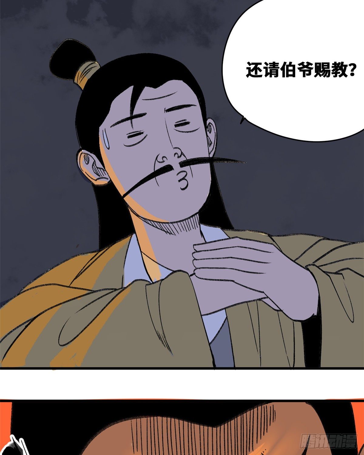 《明朝败家子》漫画最新章节14 利国利民免费下拉式在线观看章节第【25】张图片