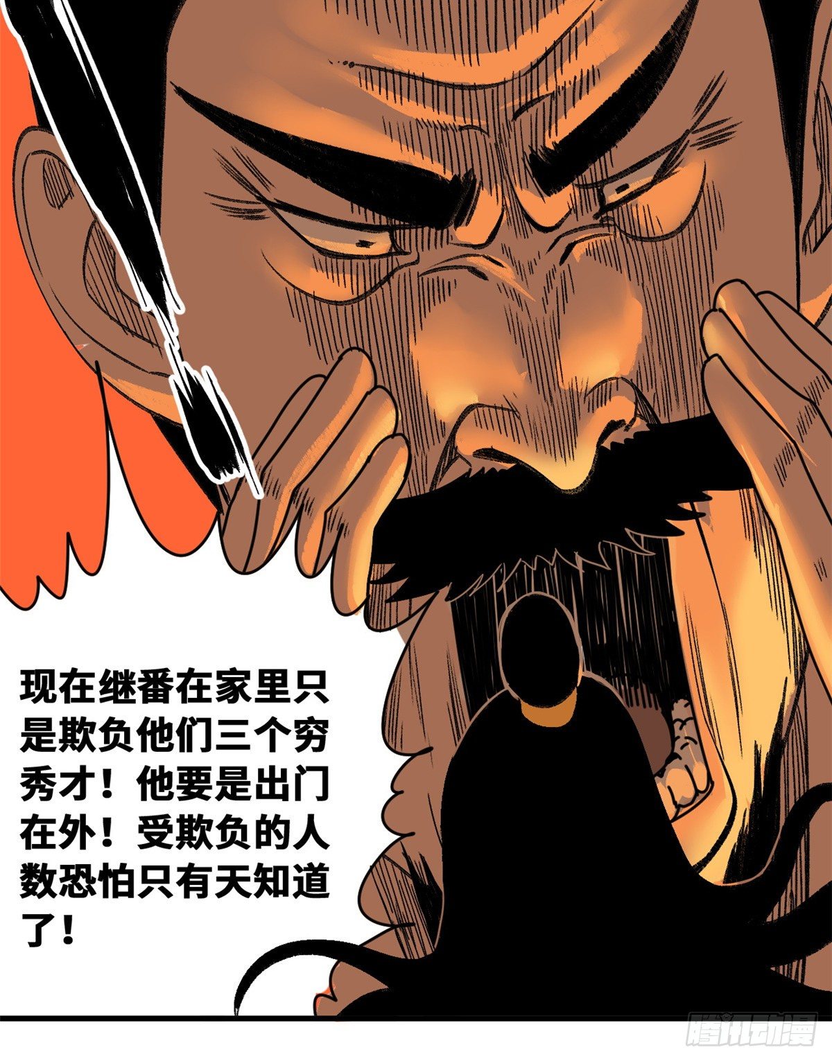 《明朝败家子》漫画最新章节14 利国利民免费下拉式在线观看章节第【26】张图片