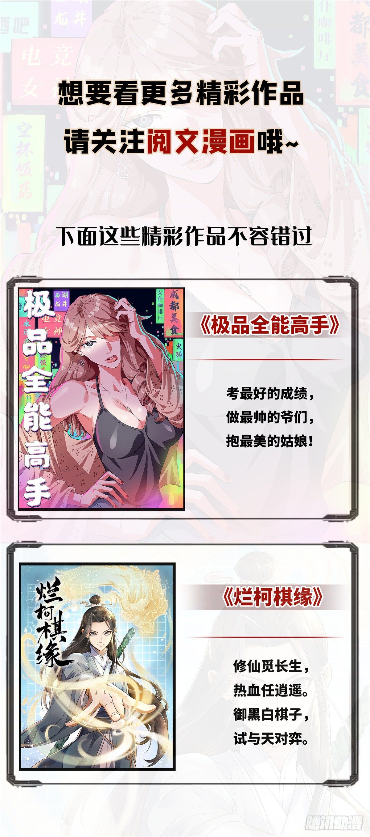 《明朝败家子》漫画最新章节14 利国利民免费下拉式在线观看章节第【29】张图片