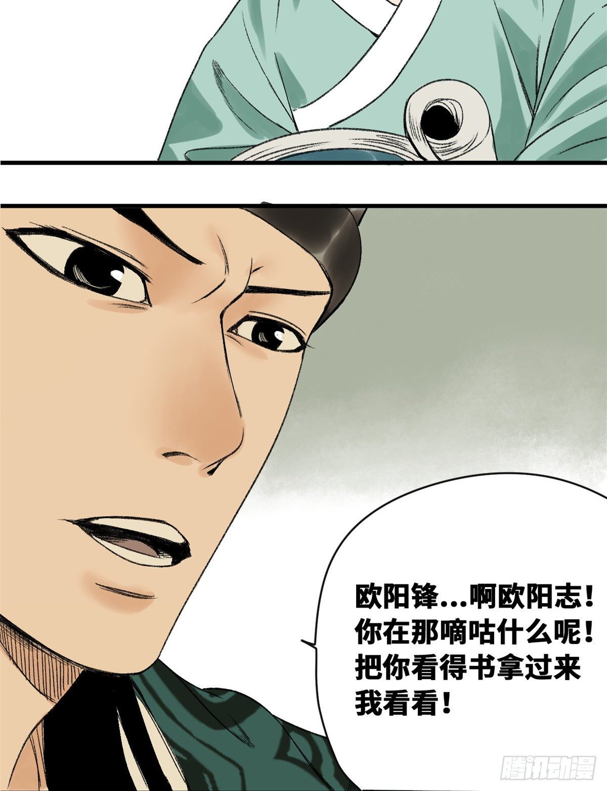 《明朝败家子》漫画最新章节14 利国利民免费下拉式在线观看章节第【4】张图片