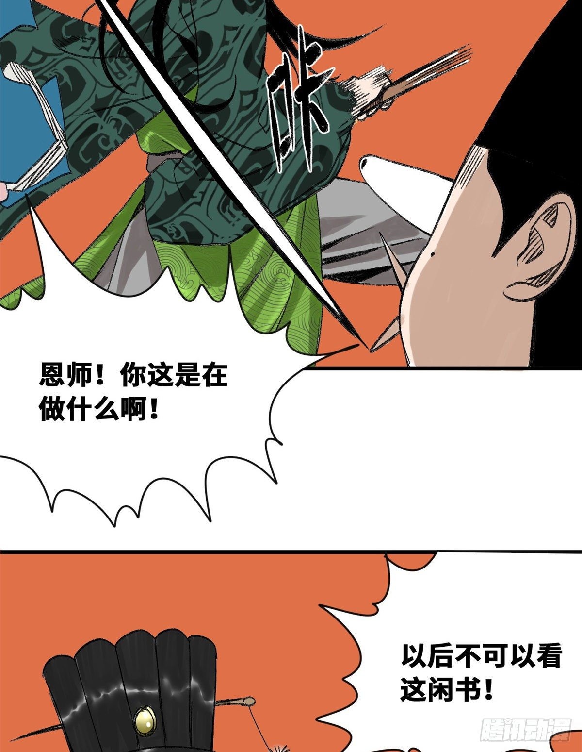 《明朝败家子》漫画最新章节14 利国利民免费下拉式在线观看章节第【6】张图片