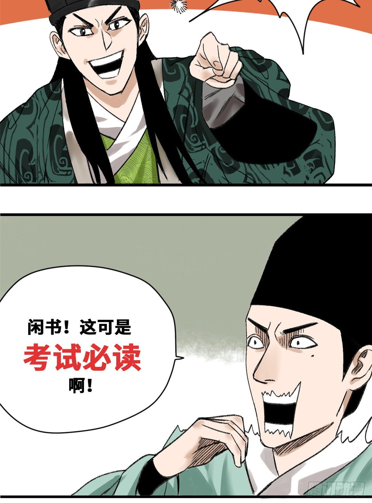 《明朝败家子》漫画最新章节14 利国利民免费下拉式在线观看章节第【7】张图片