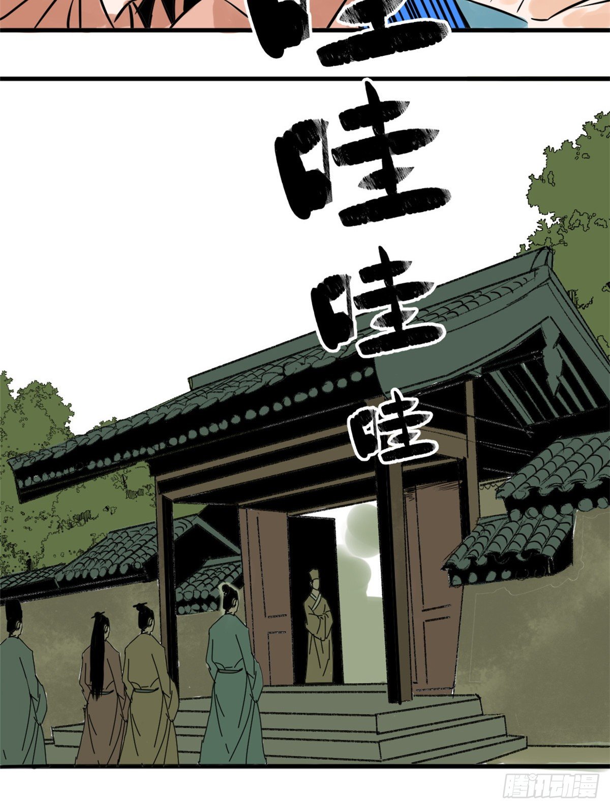 《明朝败家子》漫画最新章节15 师恩似海免费下拉式在线观看章节第【10】张图片