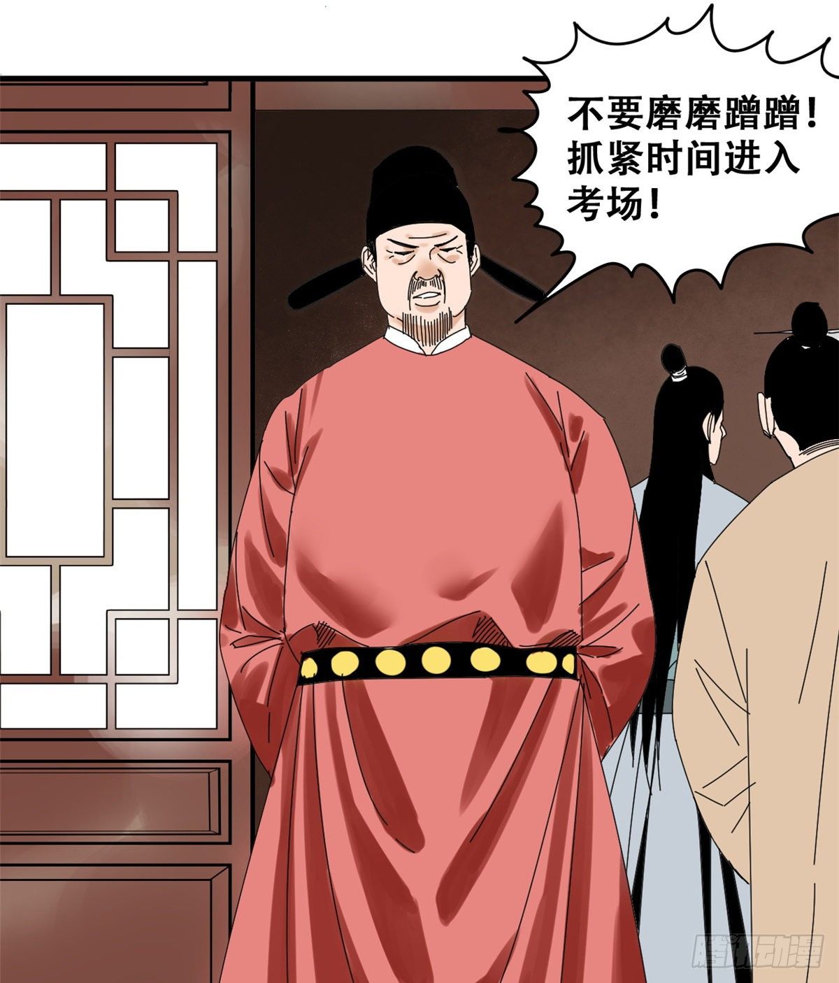 《明朝败家子》漫画最新章节15 师恩似海免费下拉式在线观看章节第【11】张图片