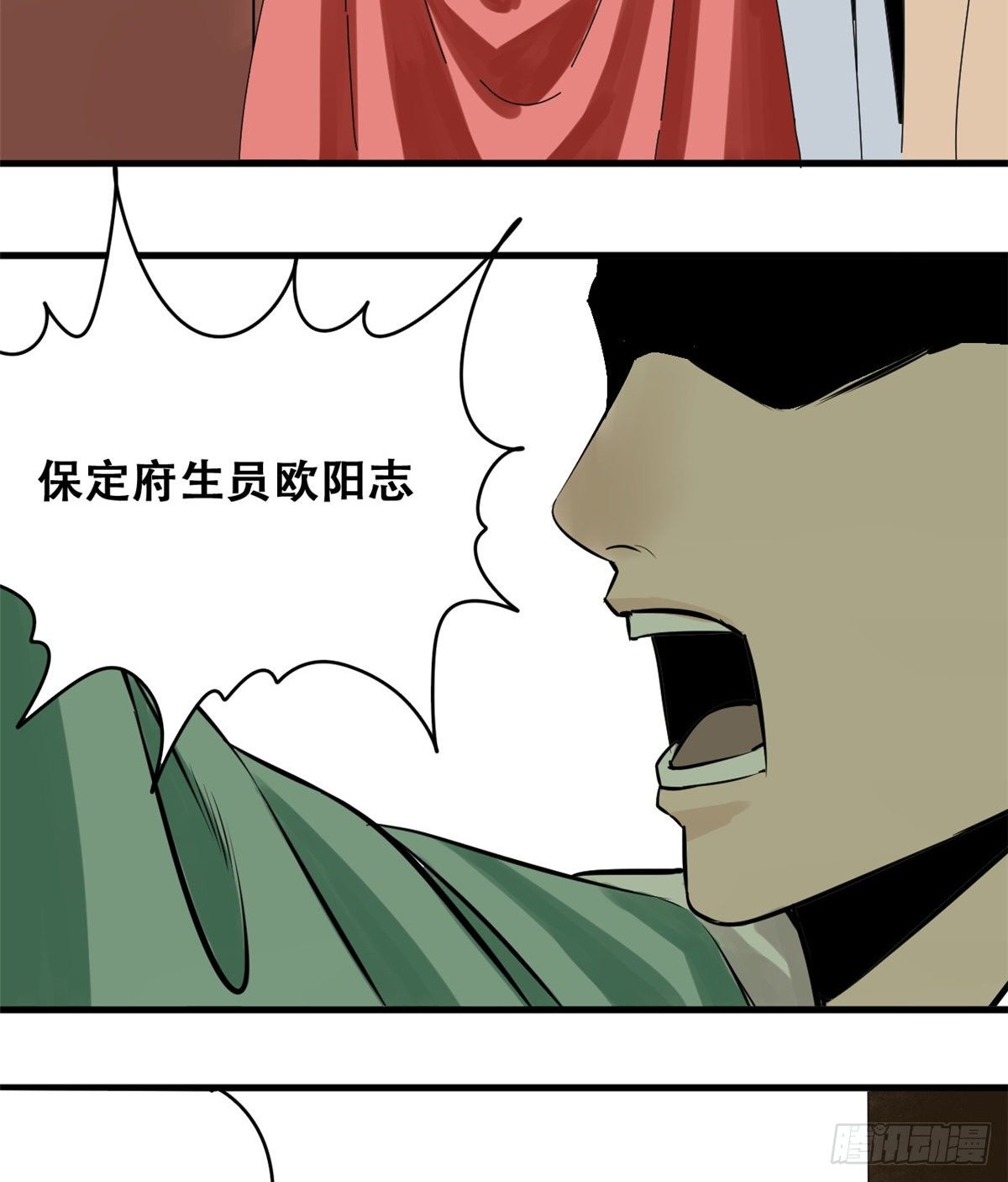 《明朝败家子》漫画最新章节15 师恩似海免费下拉式在线观看章节第【12】张图片