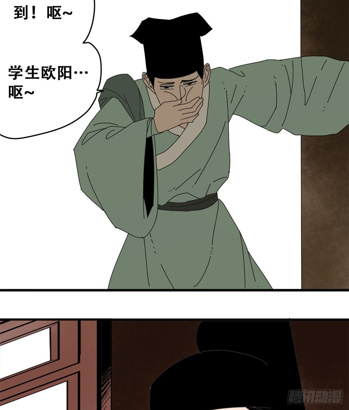 《明朝败家子》漫画最新章节15 师恩似海免费下拉式在线观看章节第【13】张图片