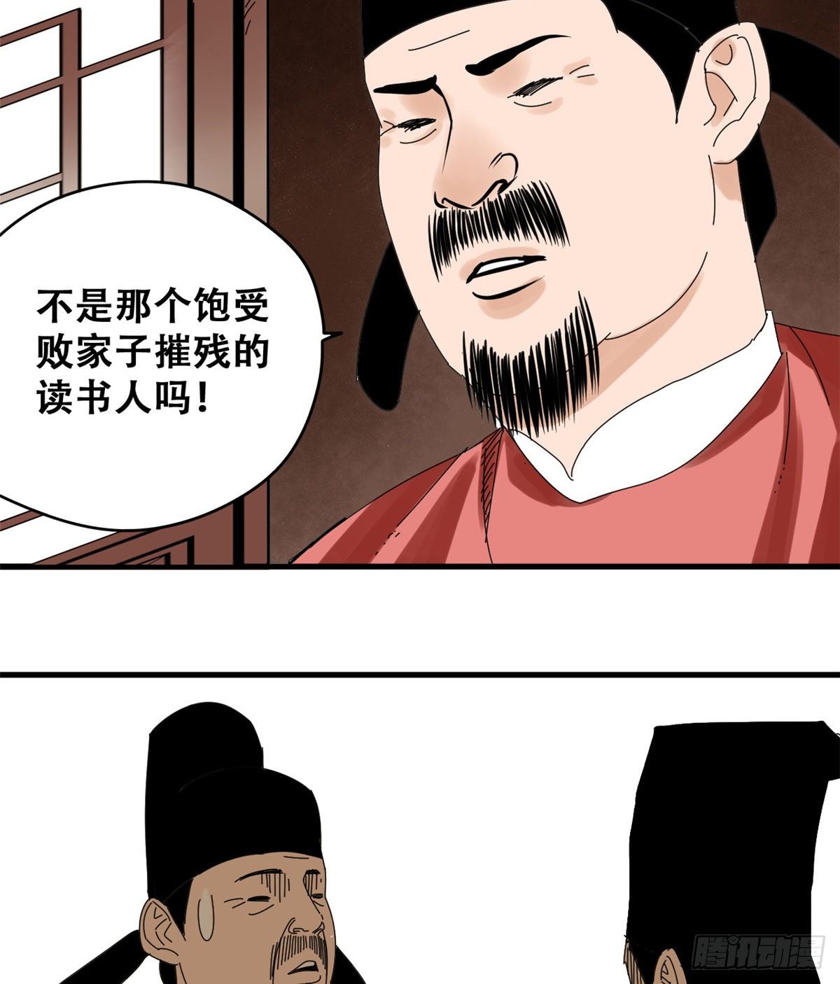 《明朝败家子》漫画最新章节15 师恩似海免费下拉式在线观看章节第【14】张图片