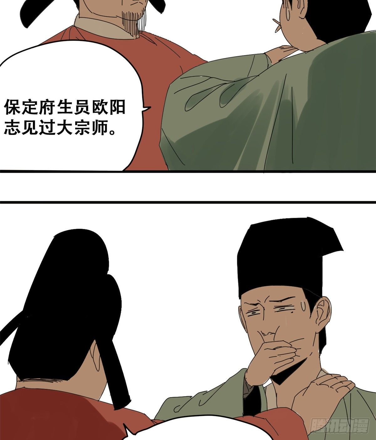 《明朝败家子》漫画最新章节15 师恩似海免费下拉式在线观看章节第【15】张图片