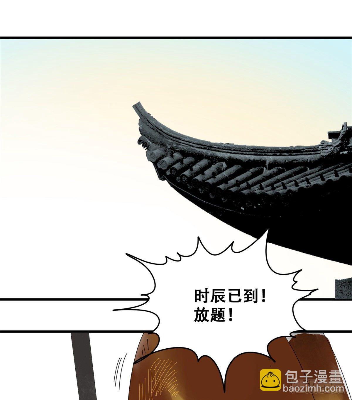 《明朝败家子》漫画最新章节15 师恩似海免费下拉式在线观看章节第【17】张图片