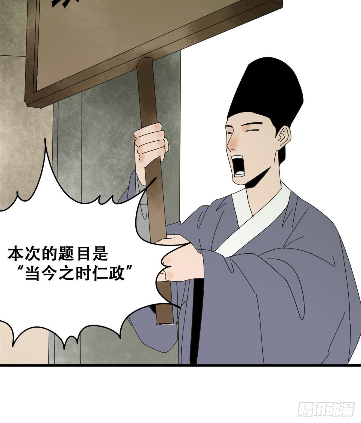 《明朝败家子》漫画最新章节15 师恩似海免费下拉式在线观看章节第【20】张图片