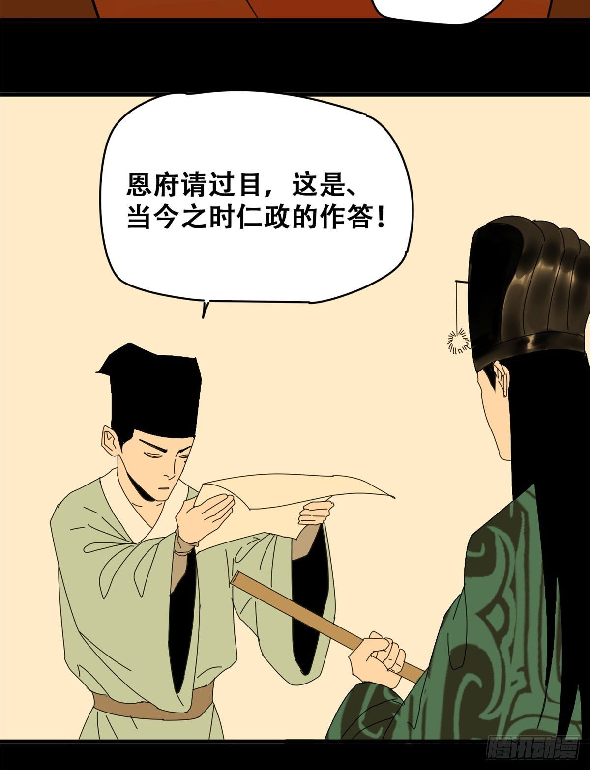 《明朝败家子》漫画最新章节15 师恩似海免费下拉式在线观看章节第【23】张图片