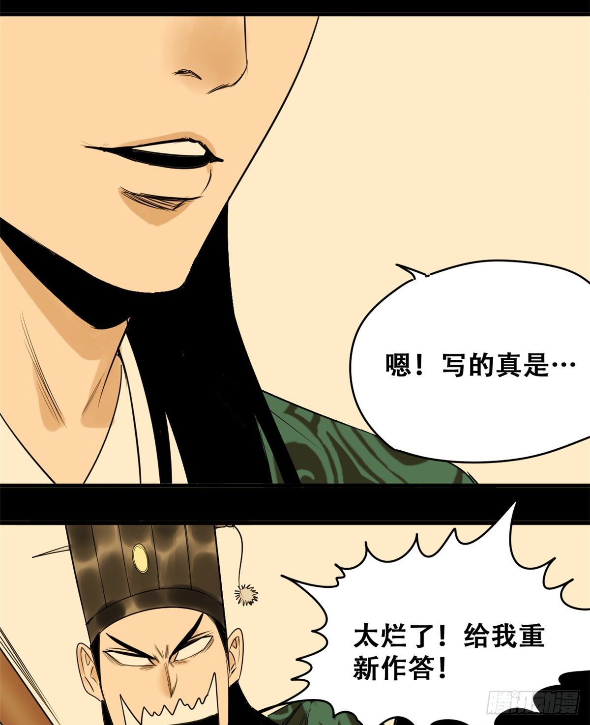 《明朝败家子》漫画最新章节15 师恩似海免费下拉式在线观看章节第【24】张图片