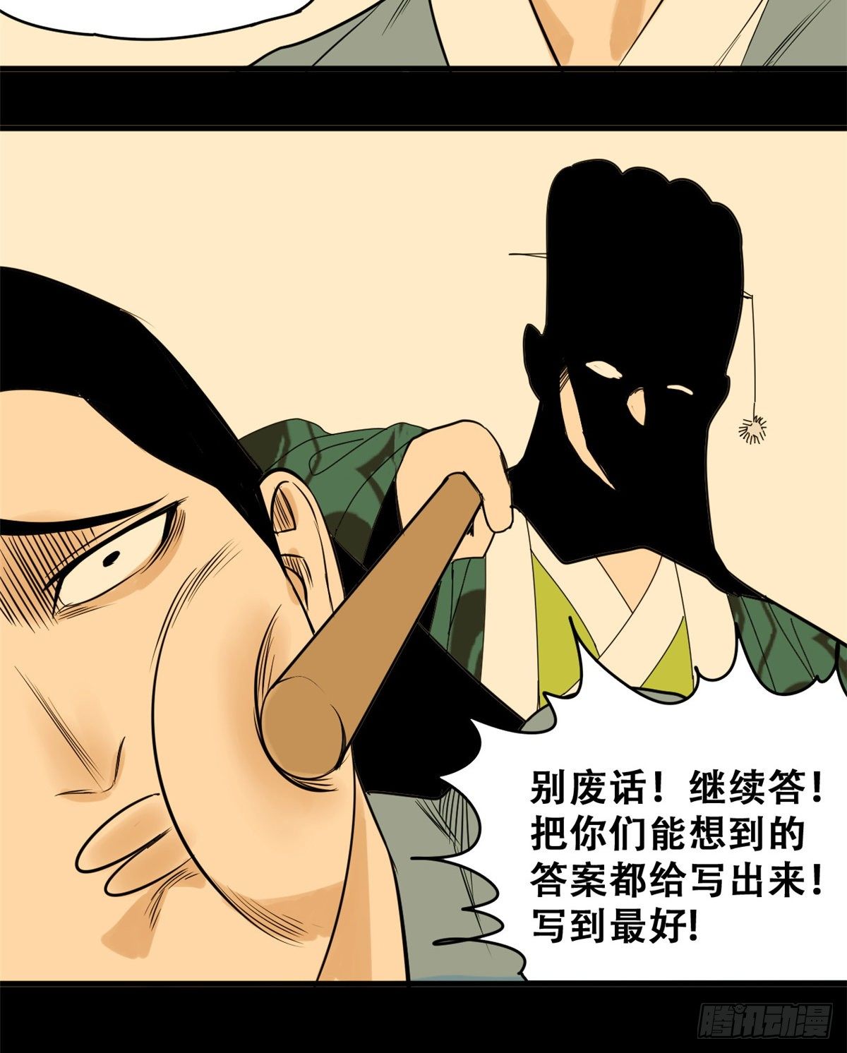 《明朝败家子》漫画最新章节15 师恩似海免费下拉式在线观看章节第【26】张图片