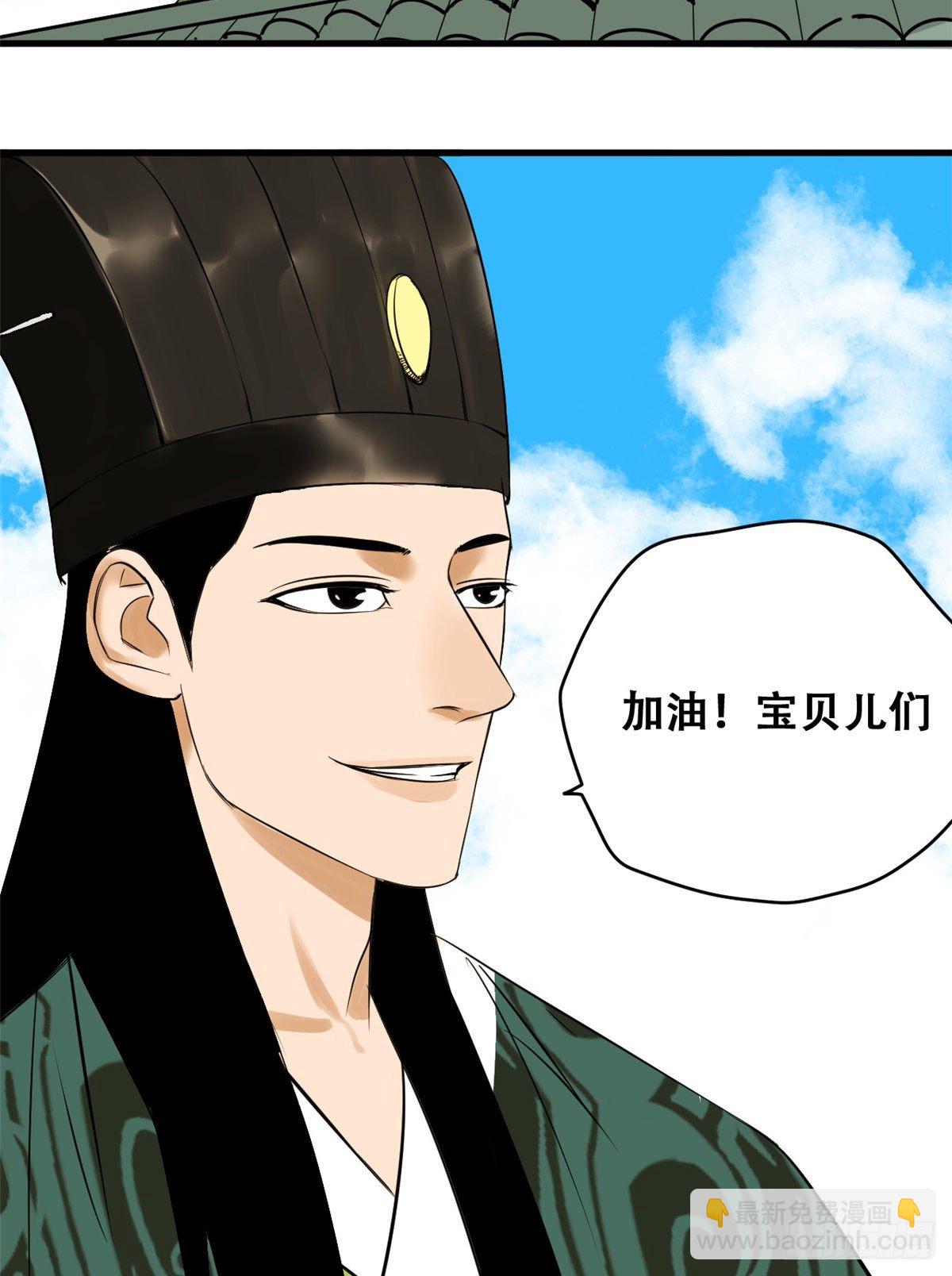 《明朝败家子》漫画最新章节15 师恩似海免费下拉式在线观看章节第【30】张图片