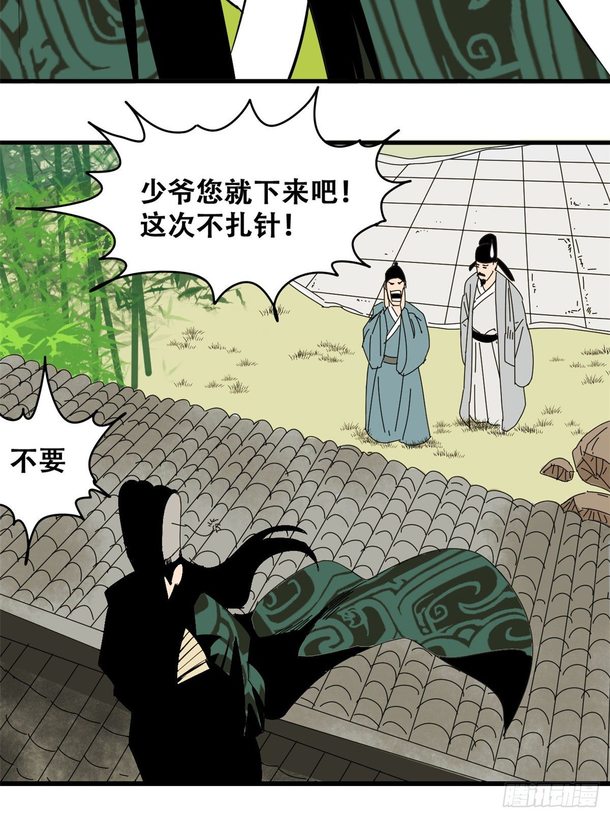 《明朝败家子》漫画最新章节15 师恩似海免费下拉式在线观看章节第【31】张图片