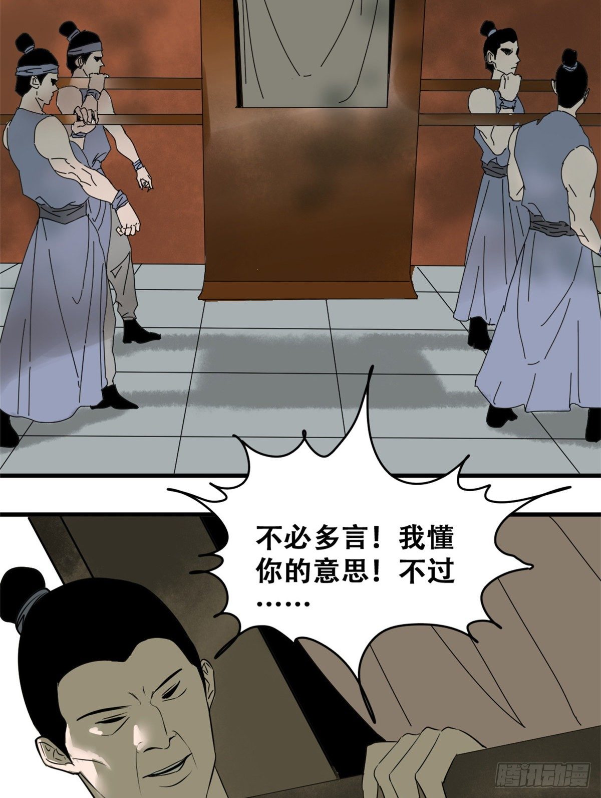 《明朝败家子》漫画最新章节15 师恩似海免费下拉式在线观看章节第【7】张图片