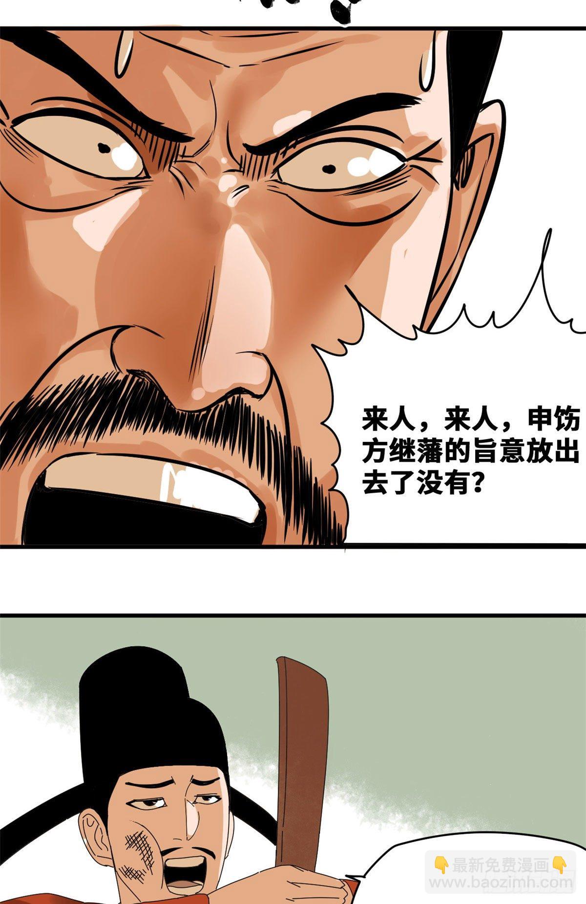 《明朝败家子》漫画最新章节16 才子出世免费下拉式在线观看章节第【13】张图片