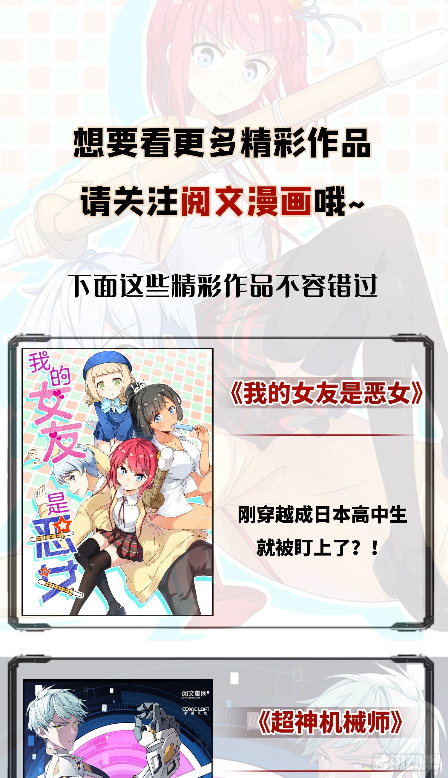 《明朝败家子》漫画最新章节16 才子出世免费下拉式在线观看章节第【24】张图片