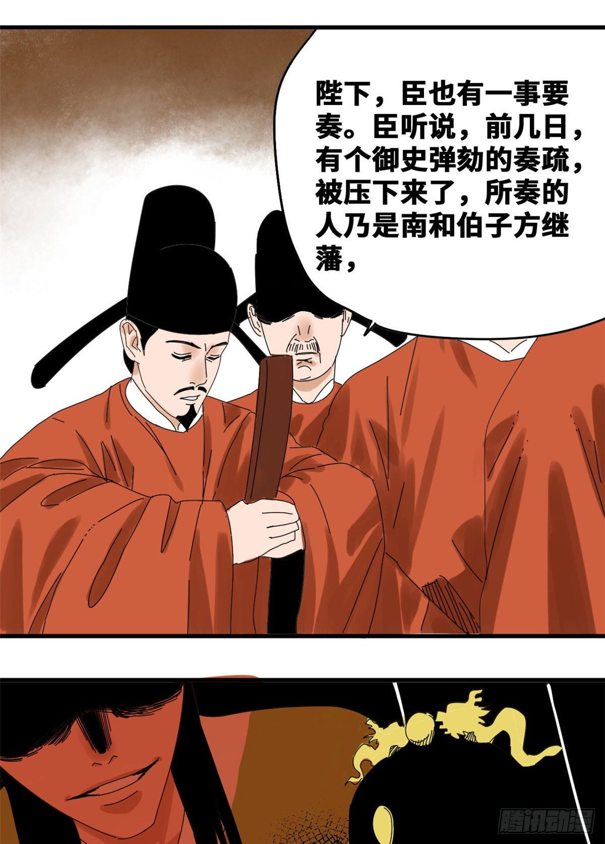 《明朝败家子》漫画最新章节16 才子出世免费下拉式在线观看章节第【4】张图片