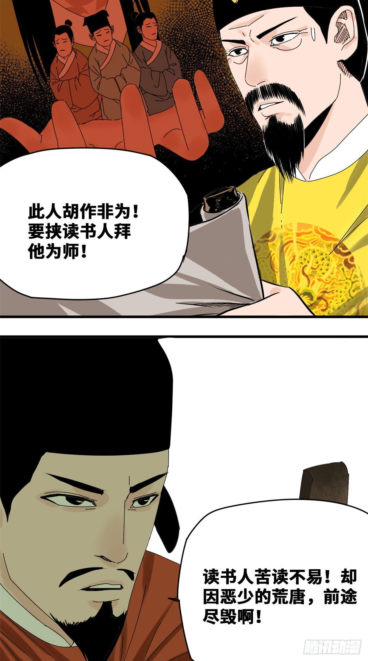 《明朝败家子》漫画最新章节16 才子出世免费下拉式在线观看章节第【5】张图片