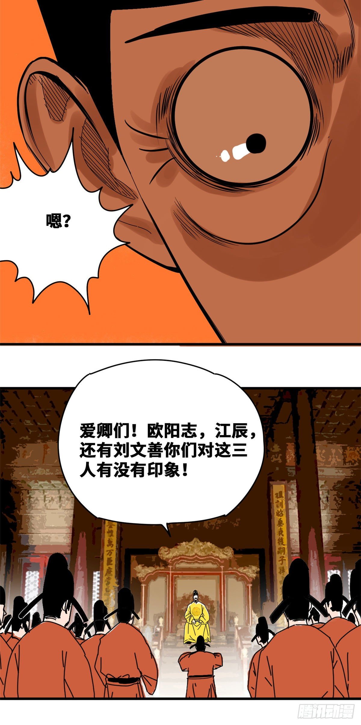 《明朝败家子》漫画最新章节16 才子出世免费下拉式在线观看章节第【8】张图片