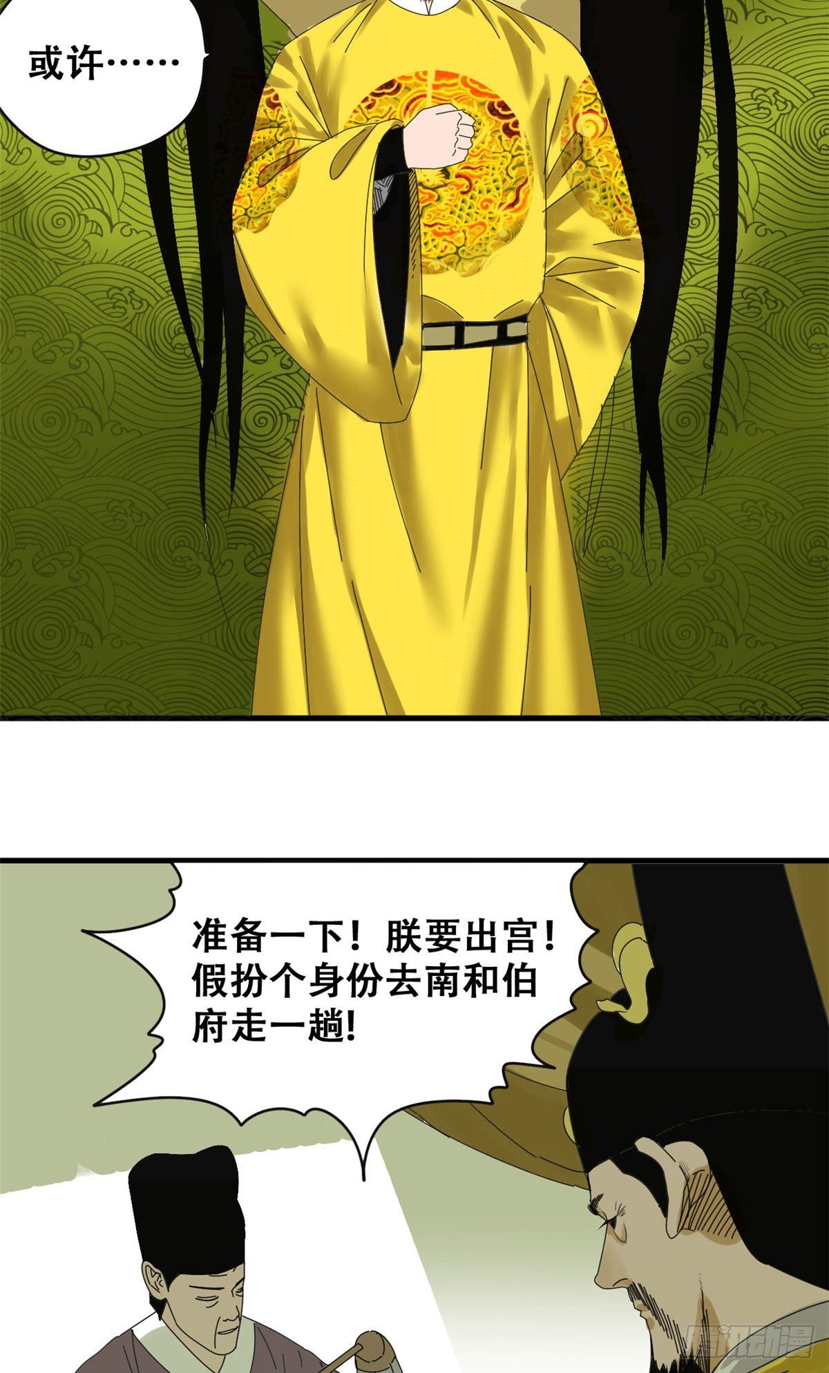 《明朝败家子》漫画最新章节17 帝心难测免费下拉式在线观看章节第【13】张图片