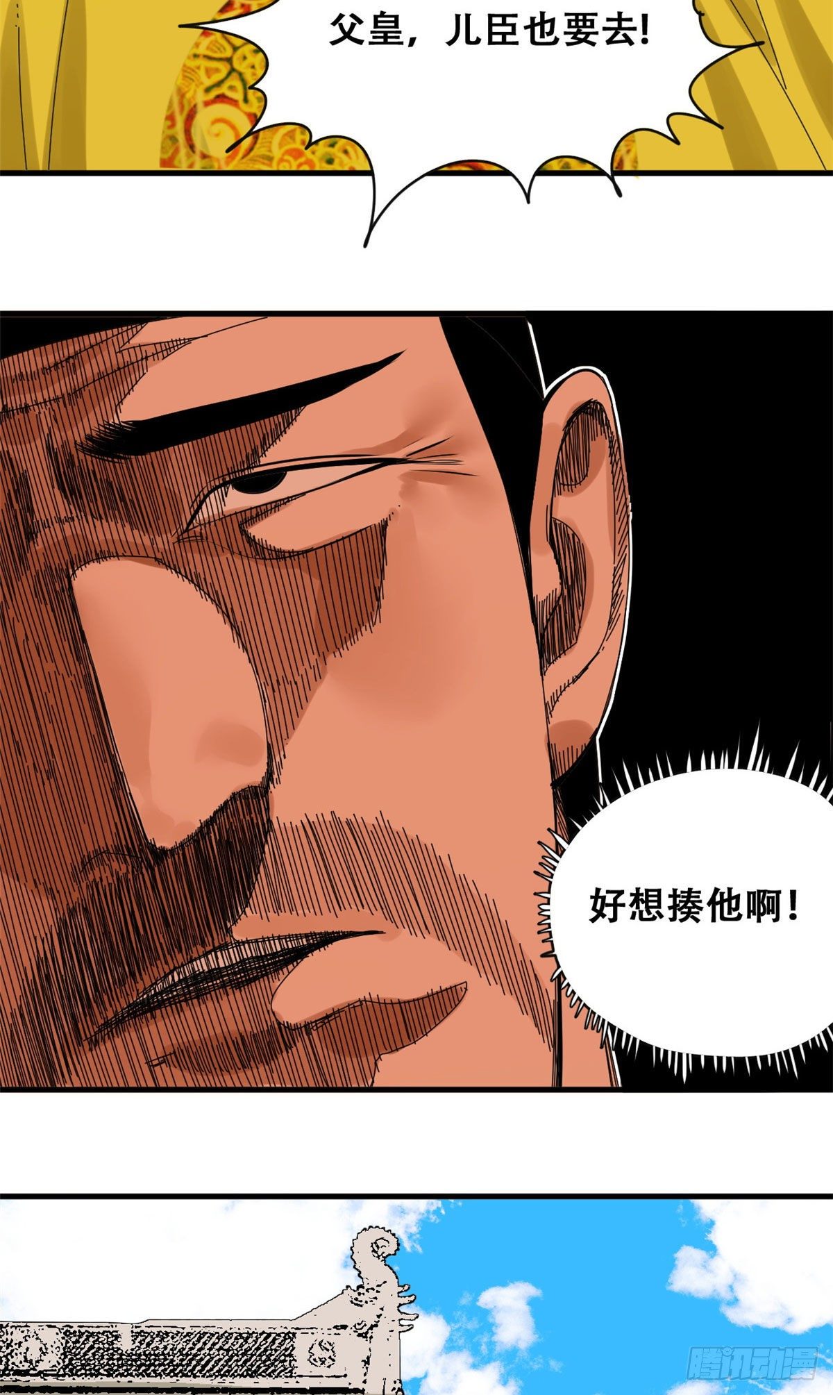 《明朝败家子》漫画最新章节17 帝心难测免费下拉式在线观看章节第【15】张图片