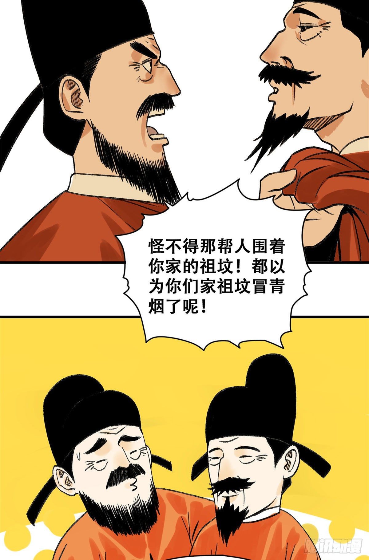 《明朝败家子》漫画最新章节17 帝心难测免费下拉式在线观看章节第【3】张图片