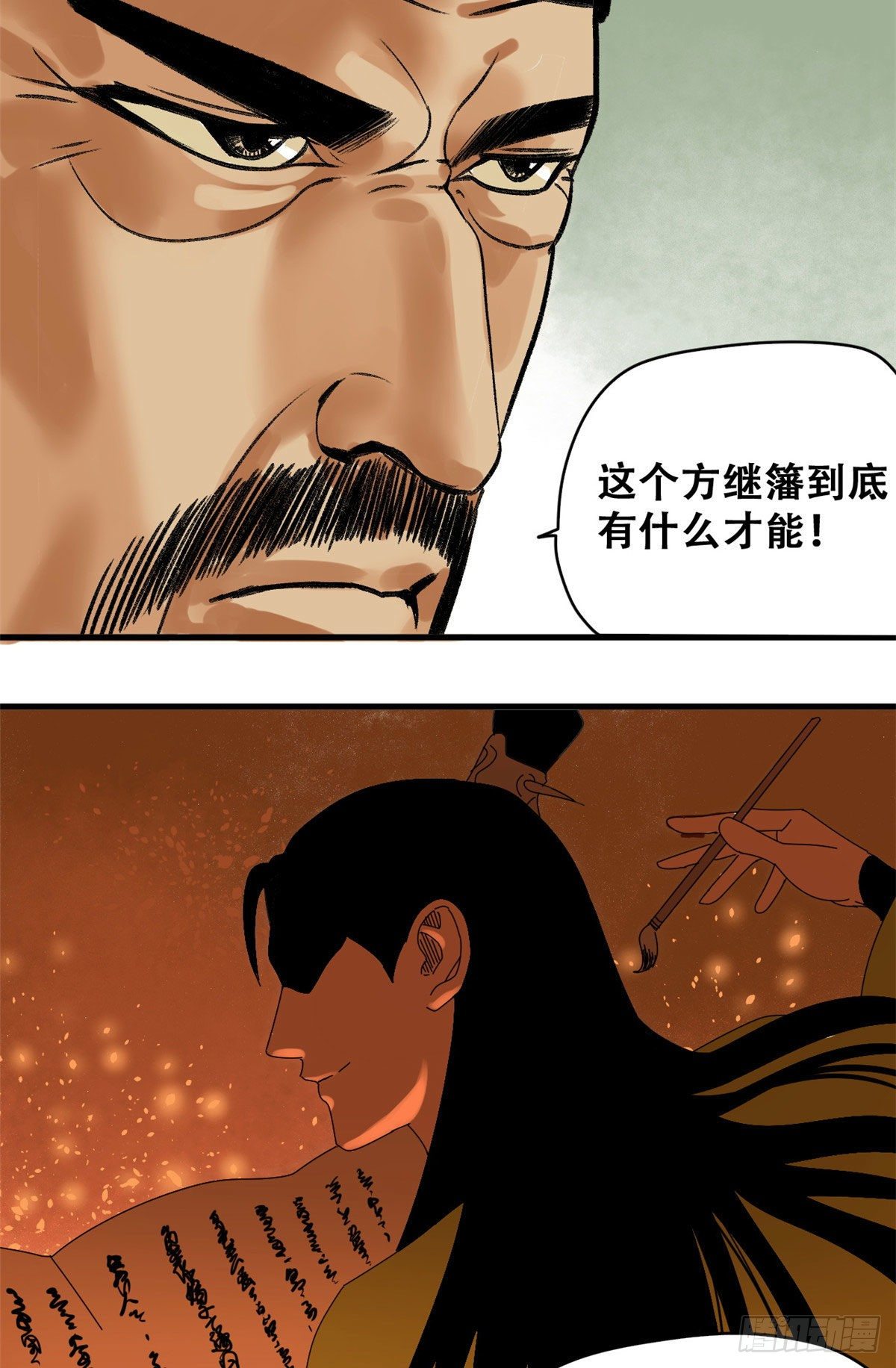 《明朝败家子》漫画最新章节17 帝心难测免费下拉式在线观看章节第【8】张图片