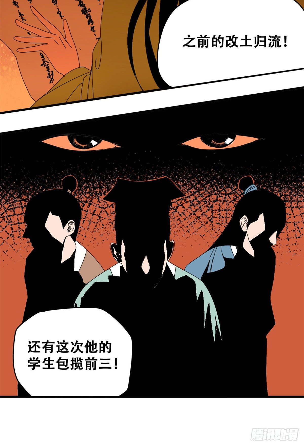 《明朝败家子》漫画最新章节17 帝心难测免费下拉式在线观看章节第【9】张图片