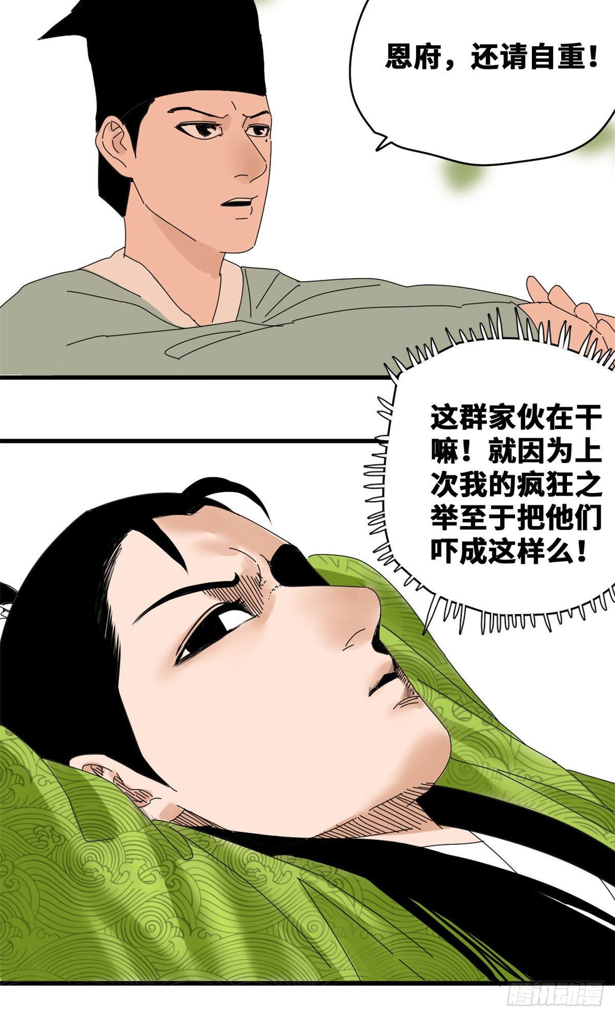 《明朝败家子》漫画最新章节18 皇帝来取经免费下拉式在线观看章节第【10】张图片