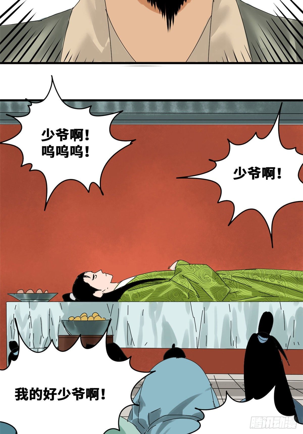 《明朝败家子》漫画最新章节18 皇帝来取经免费下拉式在线观看章节第【13】张图片