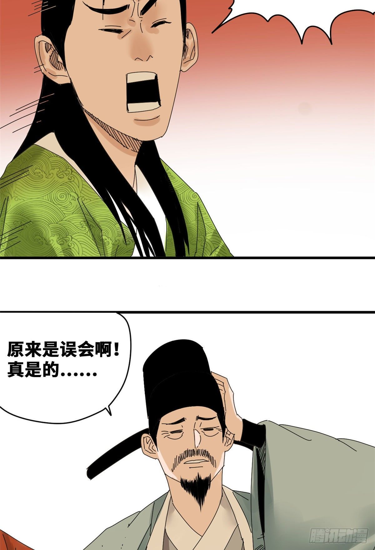 《明朝败家子》漫画最新章节18 皇帝来取经免费下拉式在线观看章节第【16】张图片