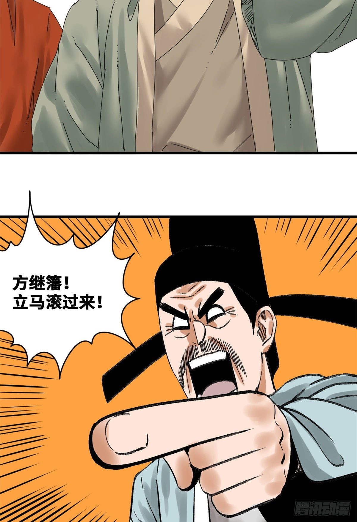 《明朝败家子》漫画最新章节18 皇帝来取经免费下拉式在线观看章节第【17】张图片