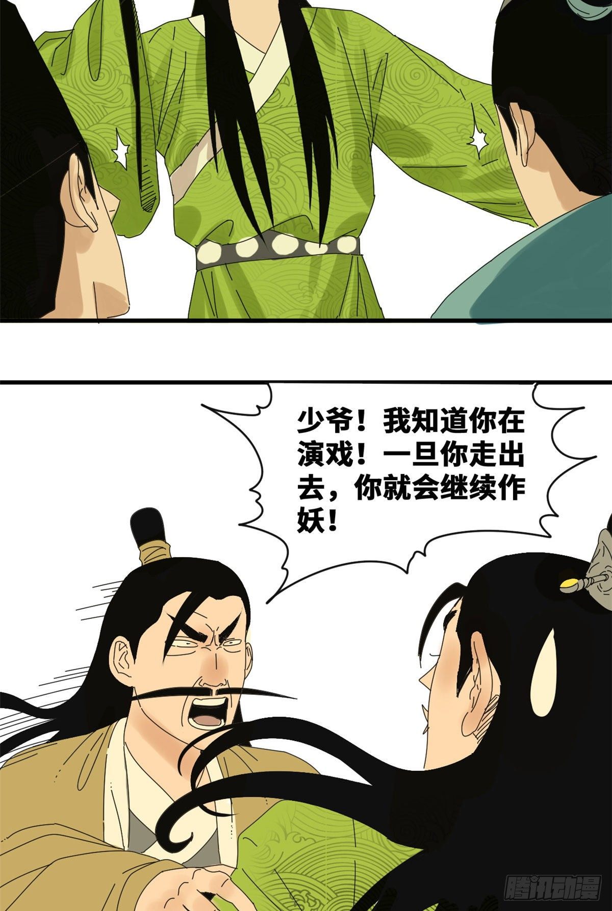 《明朝败家子》漫画最新章节18 皇帝来取经免费下拉式在线观看章节第【21】张图片