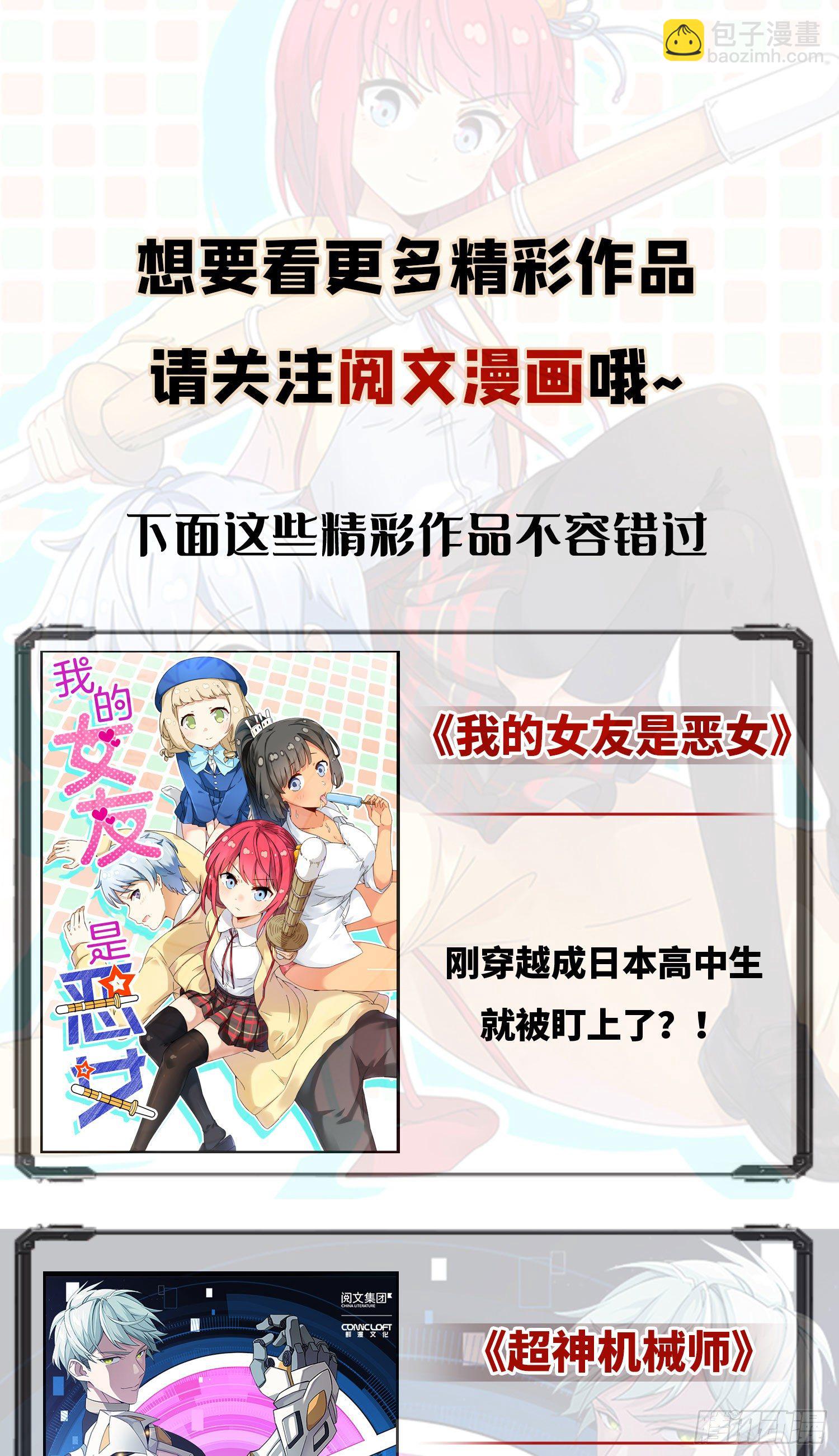 《明朝败家子》漫画最新章节18 皇帝来取经免费下拉式在线观看章节第【28】张图片