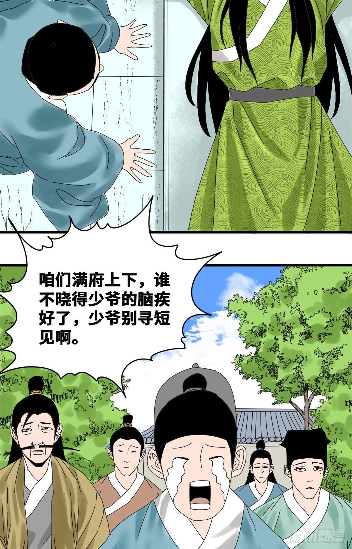 《明朝败家子》漫画最新章节18 皇帝来取经免费下拉式在线观看章节第【8】张图片