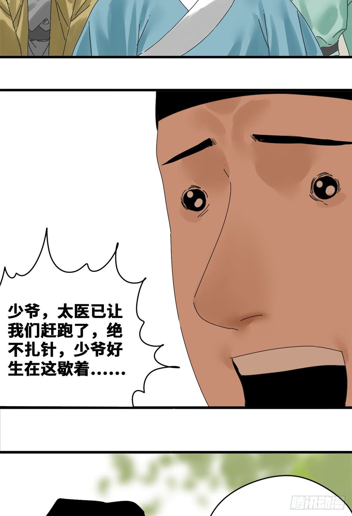 《明朝败家子》漫画最新章节18 皇帝来取经免费下拉式在线观看章节第【9】张图片