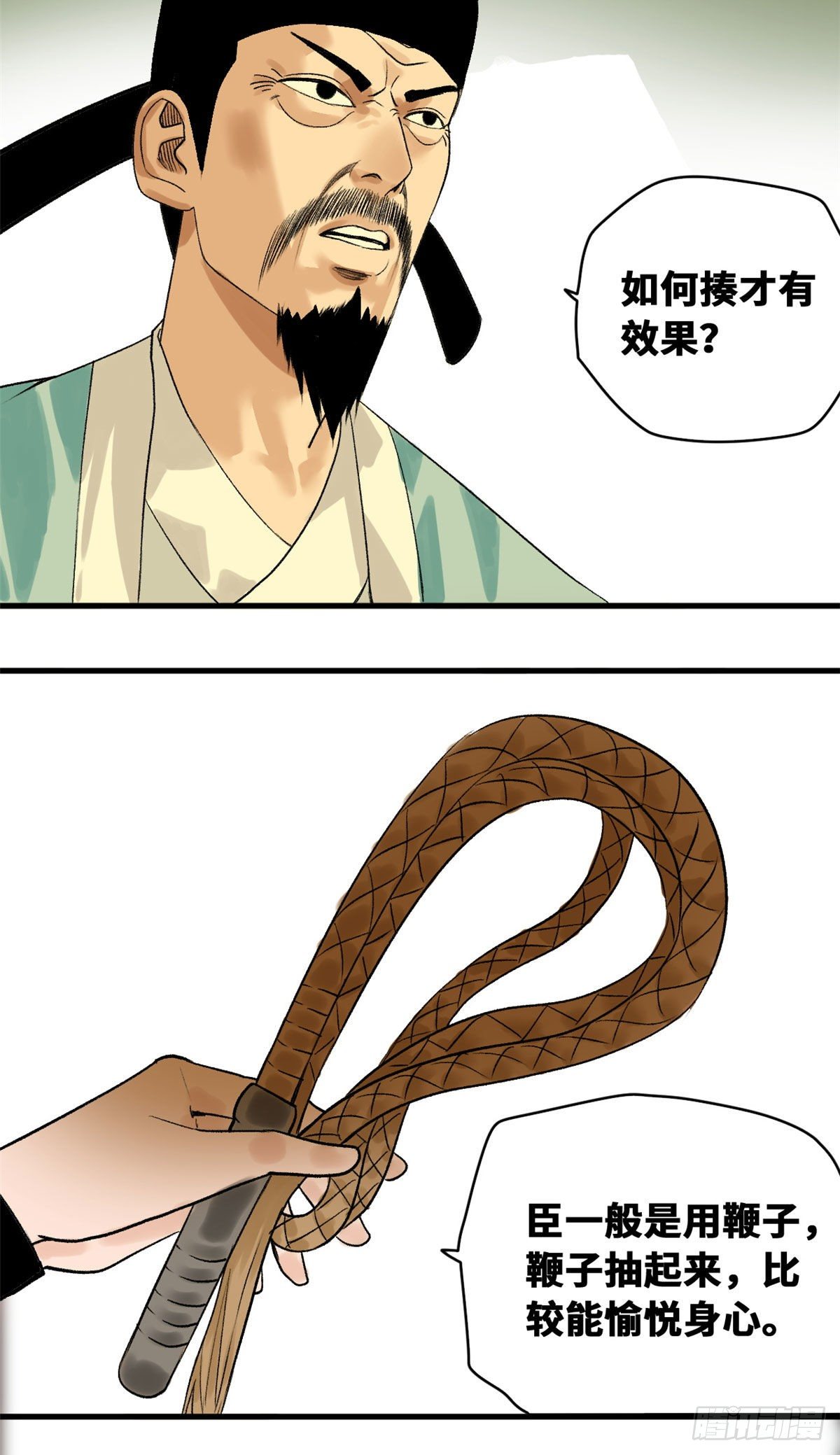 《明朝败家子》漫画最新章节19 真知灼见免费下拉式在线观看章节第【12】张图片