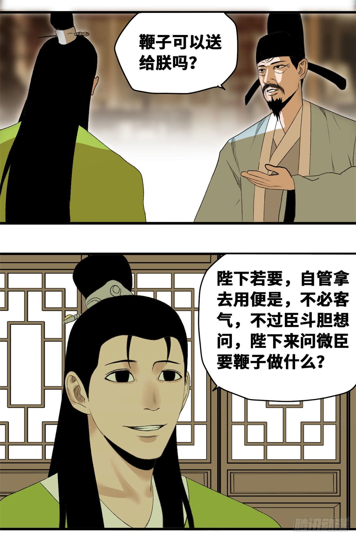 《明朝败家子》漫画最新章节19 真知灼见免费下拉式在线观看章节第【13】张图片