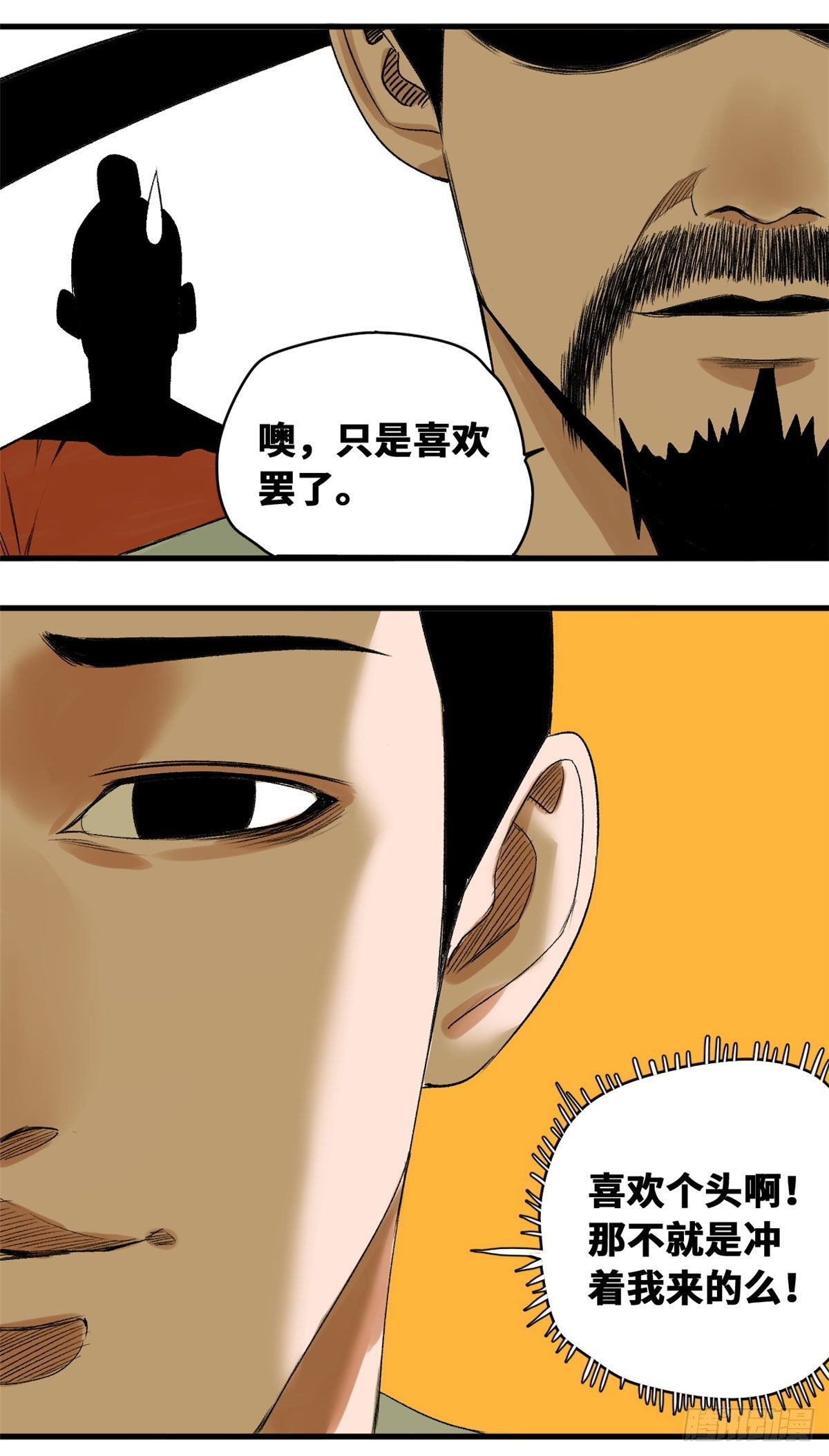 《明朝败家子》漫画最新章节19 真知灼见免费下拉式在线观看章节第【14】张图片