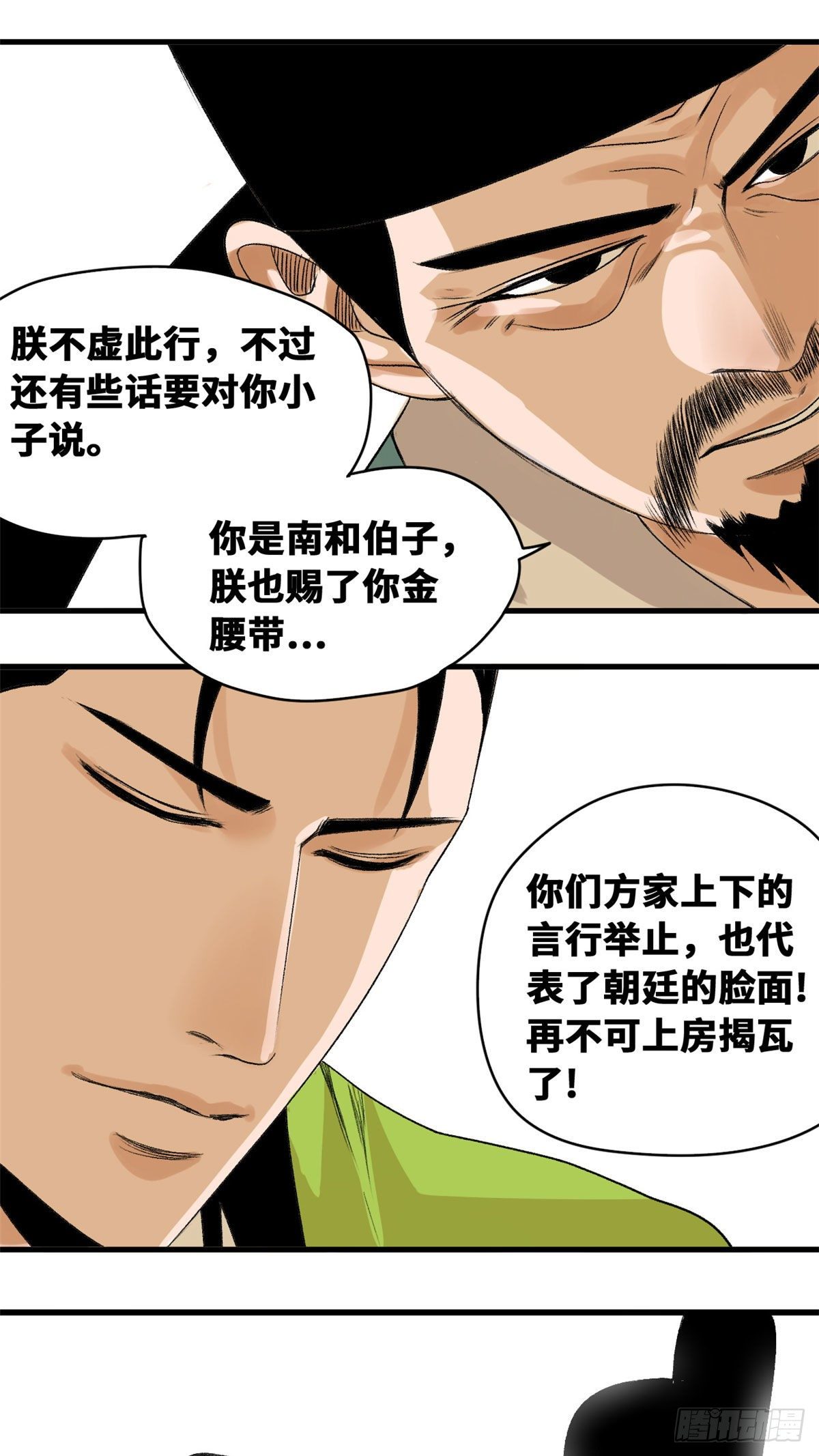 《明朝败家子》漫画最新章节19 真知灼见免费下拉式在线观看章节第【15】张图片