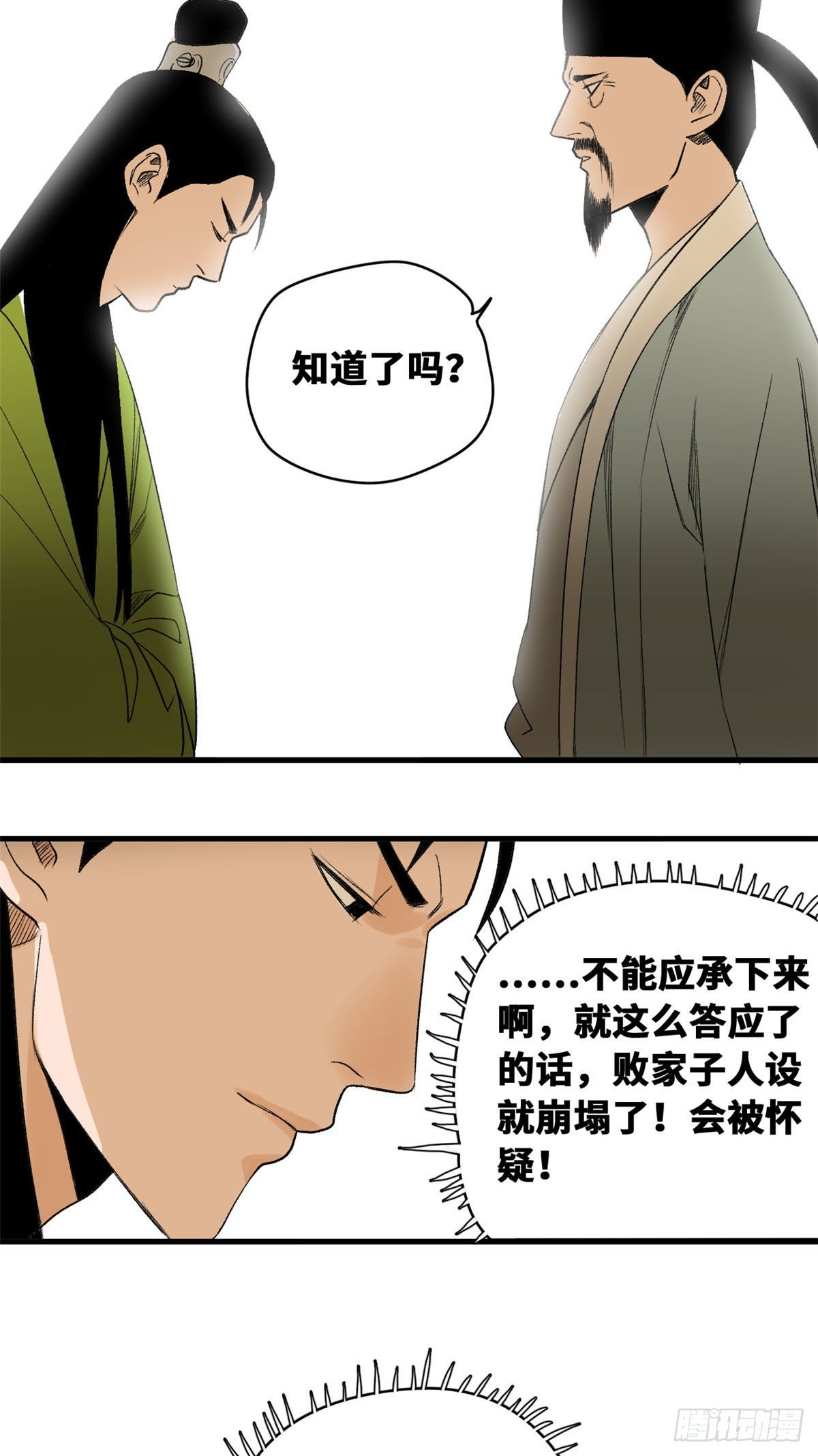 《明朝败家子》漫画最新章节19 真知灼见免费下拉式在线观看章节第【16】张图片