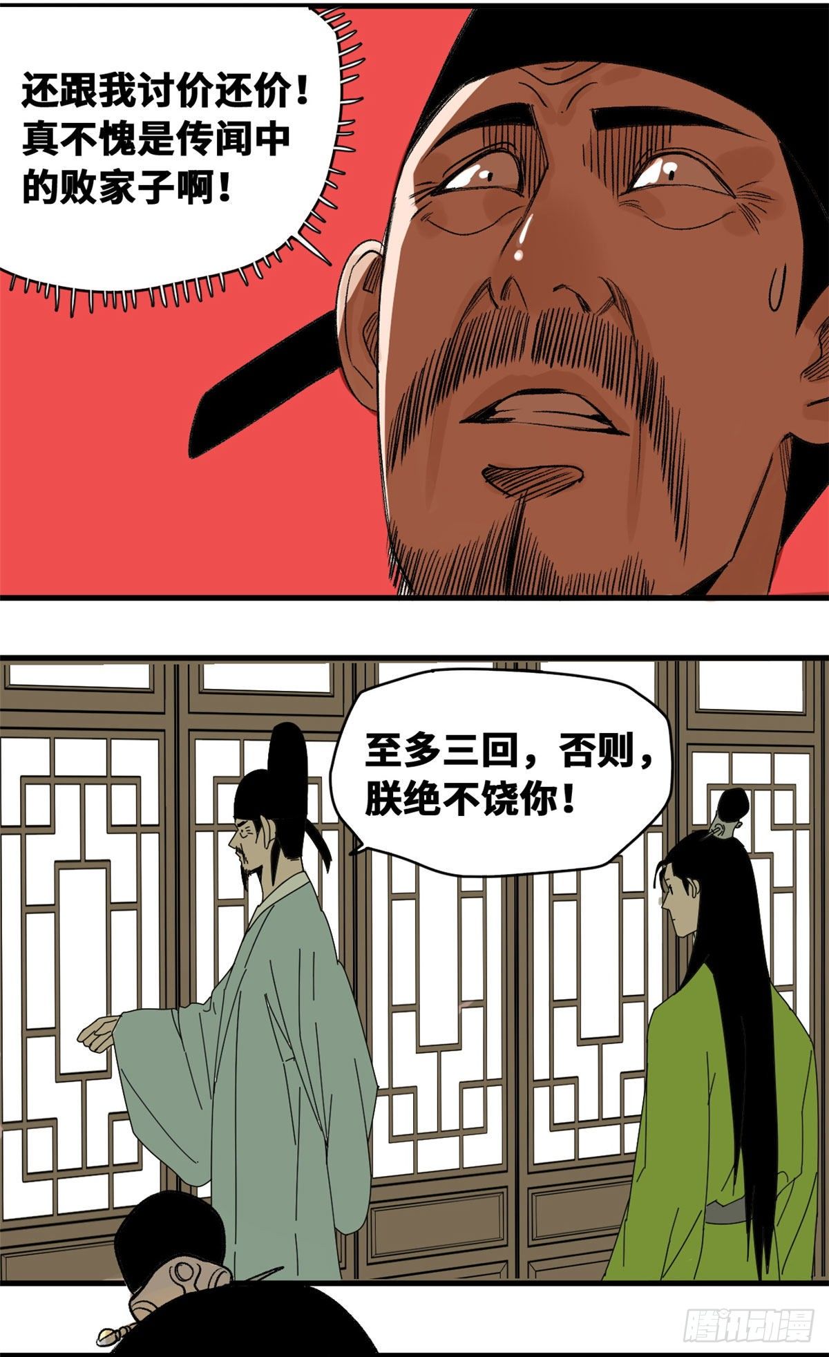 《明朝败家子》漫画最新章节19 真知灼见免费下拉式在线观看章节第【18】张图片