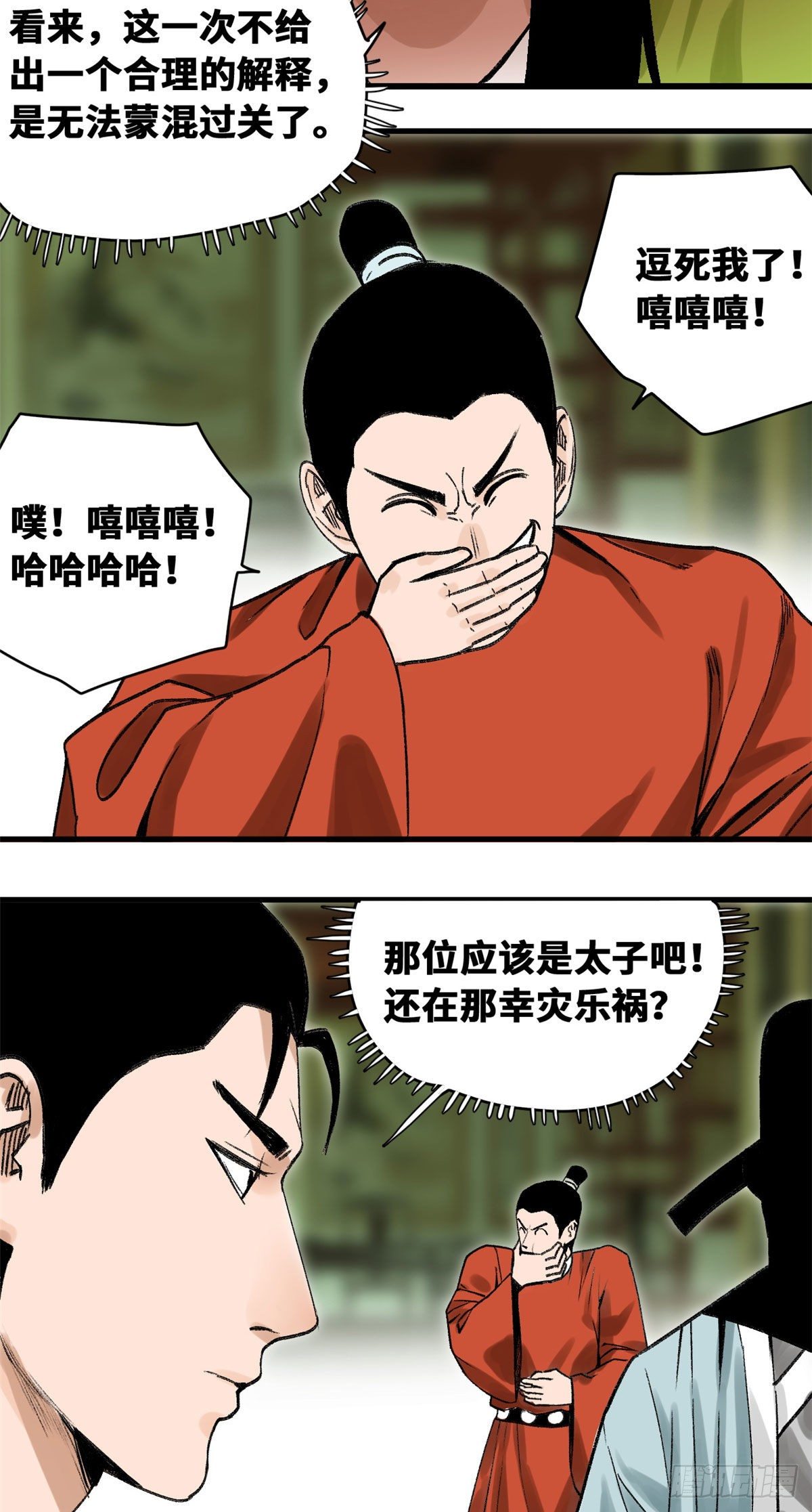 《明朝败家子》漫画最新章节19 真知灼见免费下拉式在线观看章节第【3】张图片