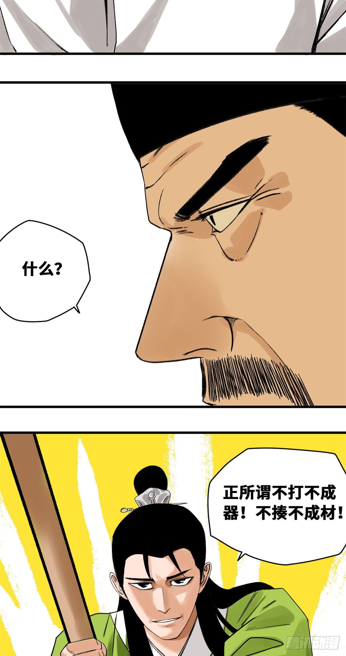 《明朝败家子》漫画最新章节19 真知灼见免费下拉式在线观看章节第【6】张图片