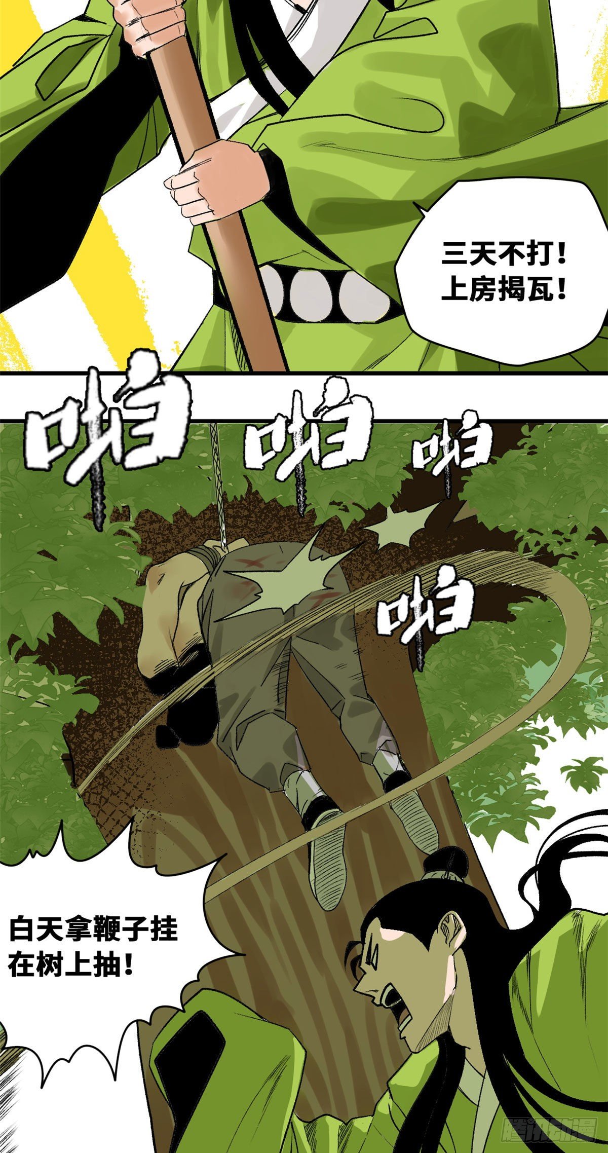 《明朝败家子》漫画最新章节19 真知灼见免费下拉式在线观看章节第【7】张图片