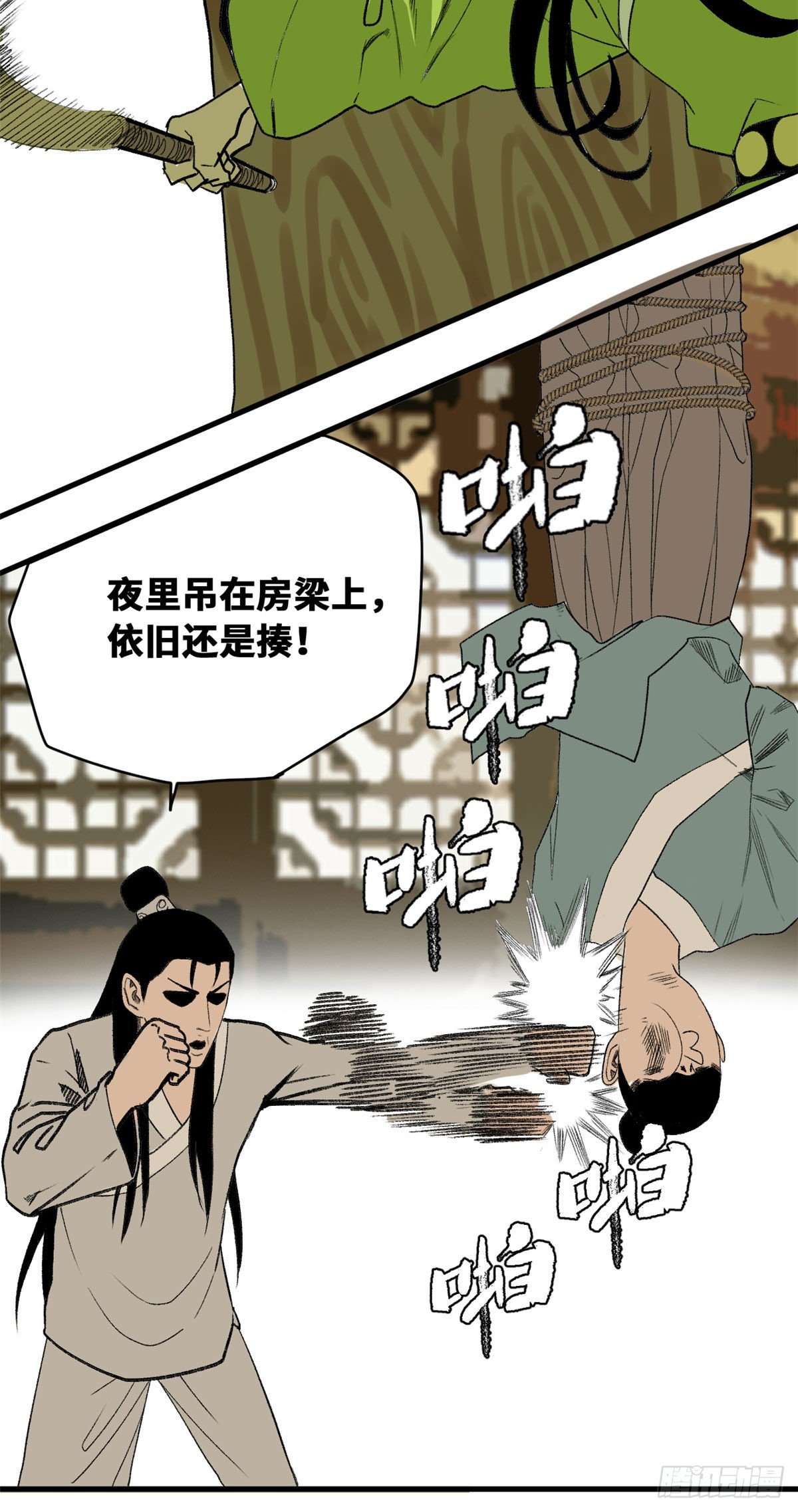 《明朝败家子》漫画最新章节19 真知灼见免费下拉式在线观看章节第【8】张图片