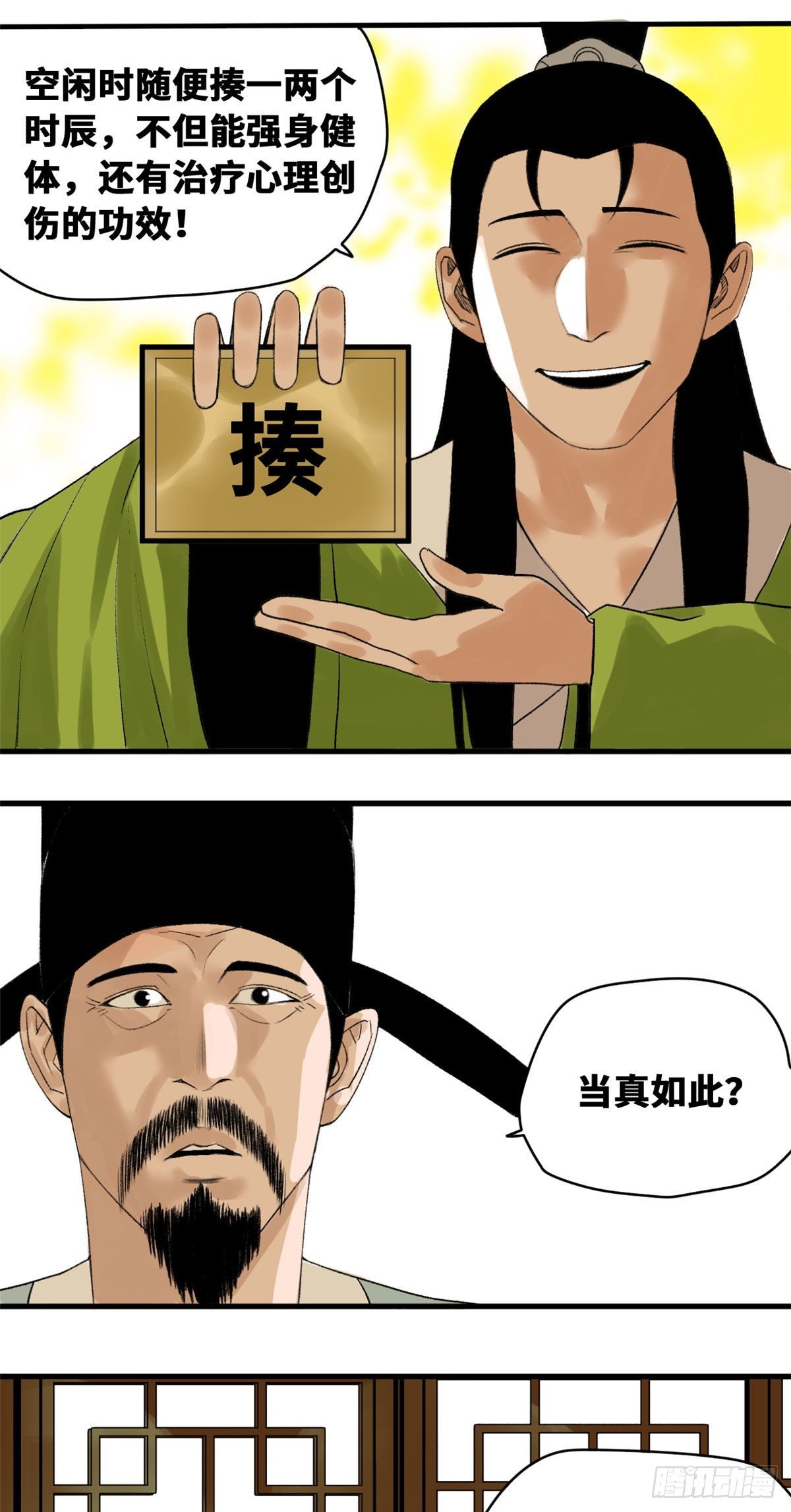 《明朝败家子》漫画最新章节19 真知灼见免费下拉式在线观看章节第【9】张图片