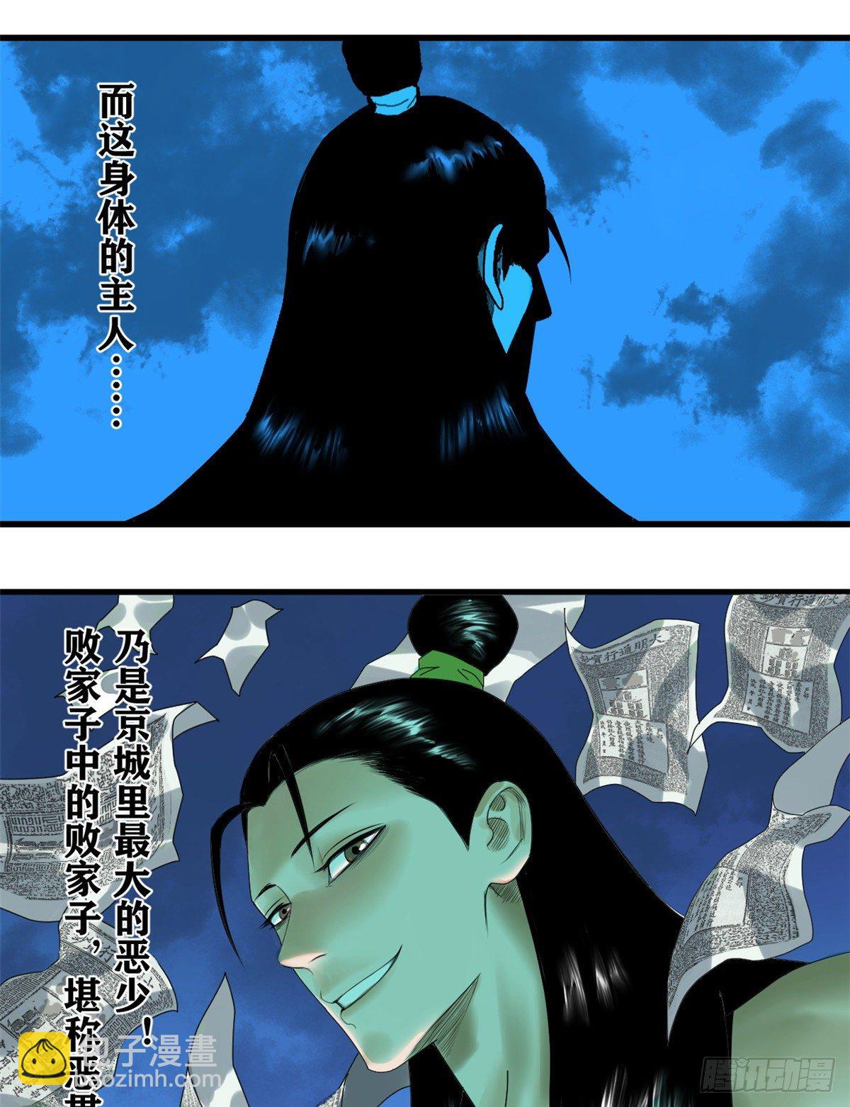 《明朝败家子》漫画最新章节02 做好人，要扎针免费下拉式在线观看章节第【12】张图片